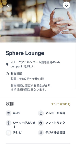 Sphere lounge